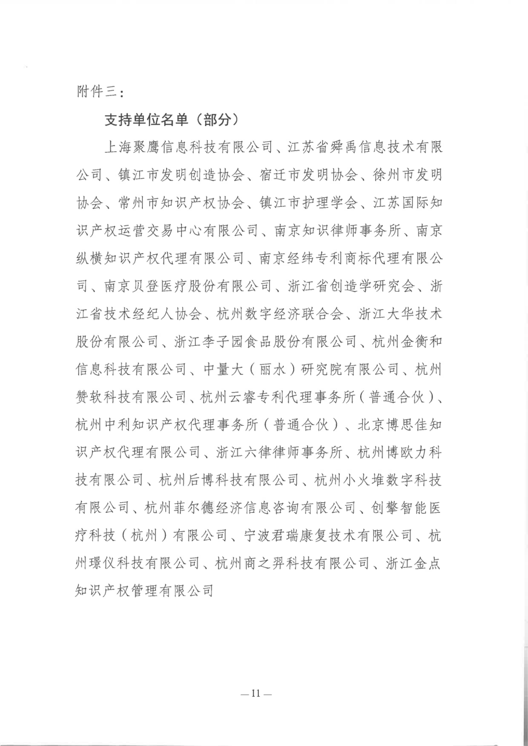 大赛通知（定）2025.10.20_11.png