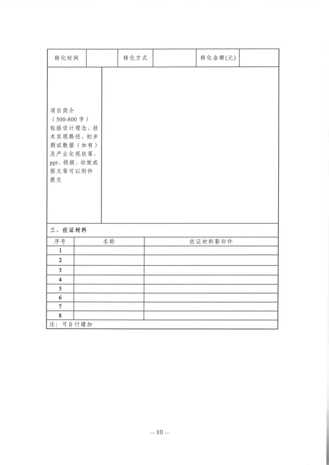 大赛通知（定）2025.10.20_10.png